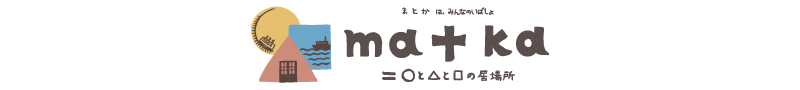 レンタルスペース matka